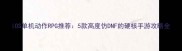 iOS单机动作RPG推荐5款高度仿DNF的硬核手游攻略全