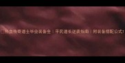 热血传奇道士毕业装备全平民道长逆袭指南附装备搭配公式