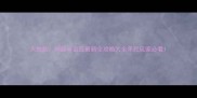 天地劫神器命运版最新全攻略大全平民玩家必看