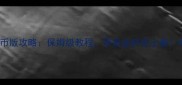 游戏无限金币版攻略保姆级教程零氪金秒变土豪单机党必看