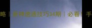 物理反应零失败攻略原神速通技巧34期必看手残党也能轻松掌握