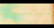 卧龙吟银币攻略装备升级高效省必看技巧助你快速成型