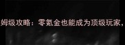 必玩梦幻家园保姆级攻略零氪金也能成为顶级玩家肝帝必看全教程