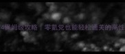 Monument4保姆级攻略零氪党也能轻松通关的高性价比打法