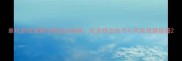 单机游戏破解与激活全指南安全修改技巧与风险规避秘籍