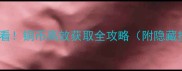 大战神平民玩家必看铜币高效获取全攻略附隐藏技巧与每日收益
