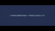 SCUM单机破解终极指南PC端修改全流程大公开