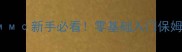 P新手必看零基础入门保姆级攻略