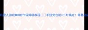 单机捏人游戏MOD制作保姆级教程手残党也能3小时搞定零基础必看
