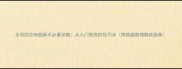 永恒的交响曲新手必看攻略从入门到高阶技巧全附隐藏剧情解锁指南