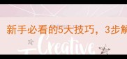 Galgame攻略新手必看的5大技巧3步解锁隐藏结局