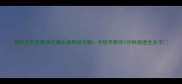 猫和老鼠恶魔模式通关保姆级攻略手把手教你3分钟速通全关卡