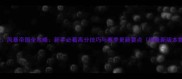 世界2风暴帝国全攻略新手必看高分技巧与赛季更新要点附最新版本数据