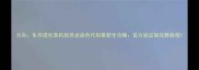 方舟生存进化单机版恐龙染色代码最新全攻略官方验证版完整教程