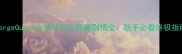 ForgeQuest必玩技巧与隐藏剧情全新手必看终极指南