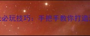最新VR亚利桑那阳光必玩技巧手把手教你打造沉浸式沙漠探险攻略