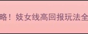 教父2单机必看攻略妓女线高回报玩法全解锁隐藏结局