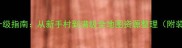 传奇世界零氪党升级指南从新手村到满级全地图资源整理附装备平民化攻略