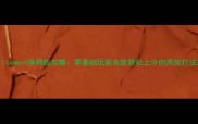 Filament保姆级攻略零基础玩家也能轻松上分的高效打法