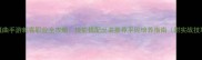 镇魔曲手游刺客职业全攻略技能搭配出装推荐平民培养指南附实战技巧