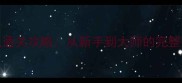 Bomberman保姆级通关攻略从新手到大师的完整技巧与隐藏要素