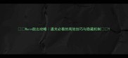 Rain脱出攻略通关必看的高效技巧与隐藏机制