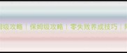 梦幻西游孩子培养保姆级攻略保姆级攻略零失败养成技巧附最新版孩子属性加点图