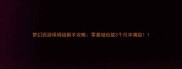 梦幻西游保姆级新手攻略零基础也能3个月冲满级