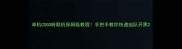 单机CSGO转联机保姆级教程手把手教你快速组队开黑