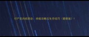 行尸走肉结局全终极攻略与生存技巧最新版