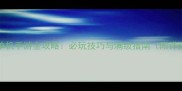 Sanguo单机手游全攻略必玩技巧与满级指南附详细图文