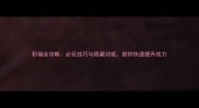 积福全攻略必玩技巧与隐藏功能助你快速提升战力