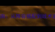 宝可梦单机版竞技场必胜指南从阵容搭配到战术进阶全附最新版本数据