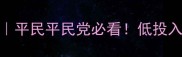 最新FGOCCC配置指南平民平民党必看低投入也能白嫖全成就