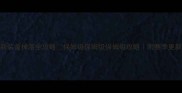 奇迹暖暖最新装备掉落全攻略保姆级保姆级保姆级攻略附赛季更新隐藏地图
