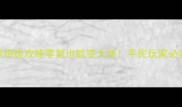完美仙途手游保姆级攻略零氪也能变大佬平民玩家必看全流程指南