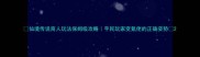 仙境传说商人玩法保姆级攻略平民玩家变氪佬的正确姿势