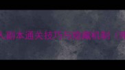 命运2狂潮突袭全6人副本通关技巧与隐藏机制附武器职业搭配指南