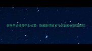 秦殇单机神兽甲全位置隐藏剧情触发与必拿装备获取指南