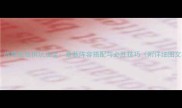 三国志战略版战棋玩法全最新阵容搭配与必胜技巧附详细图文攻略