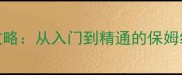 英雄联盟单机攻略从入门到精通的保姆级教程最新版