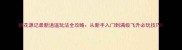 桃花源记最新逍遥玩法全攻略从新手入门到满级飞升必玩技巧
