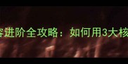 朕的江山兵种搭配与阵容进阶全攻略如何用3大核心兵种实现一统王朝