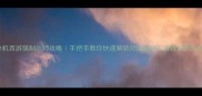 单机西游强制出师攻略手把手教你快速解锁师徒羁绊游戏技巧大公开